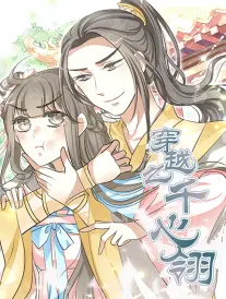 天台恋爱守则 短剧海报